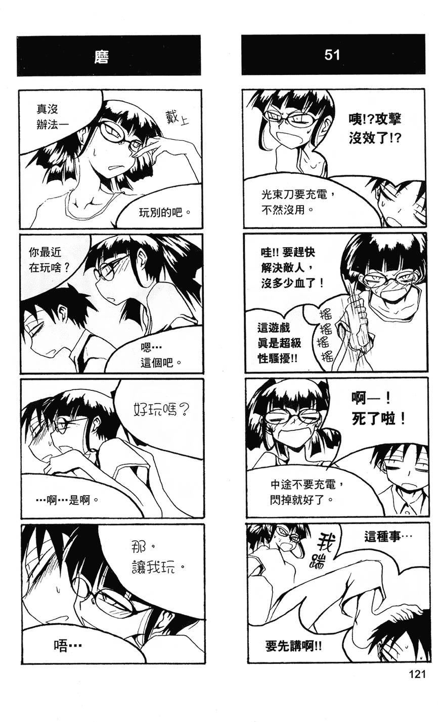 [黒咲練導] 放課後プレイ