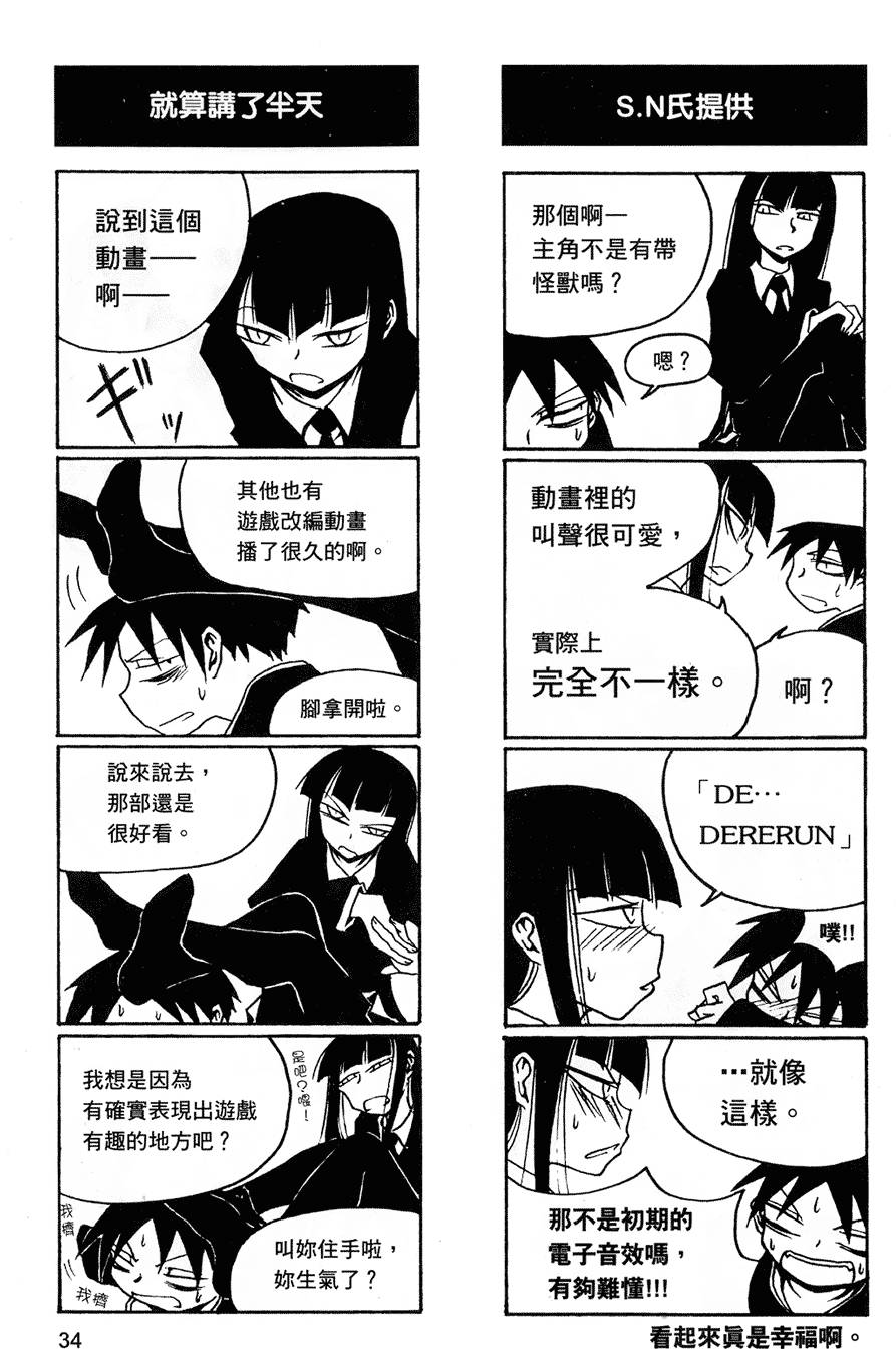 [黒咲練導] 放課後プレイ