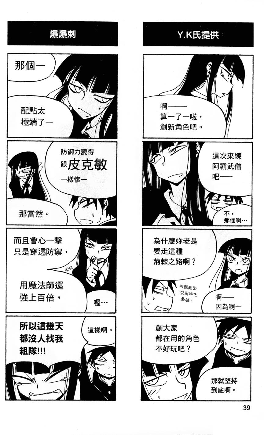 [黒咲練導] 放課後プレイ