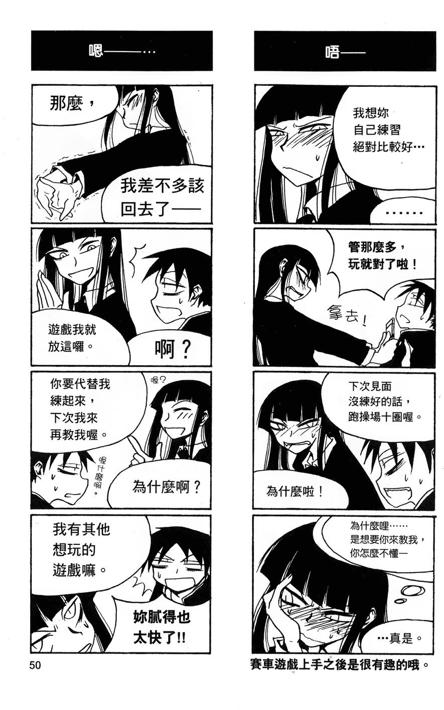 [黒咲練導] 放課後プレイ