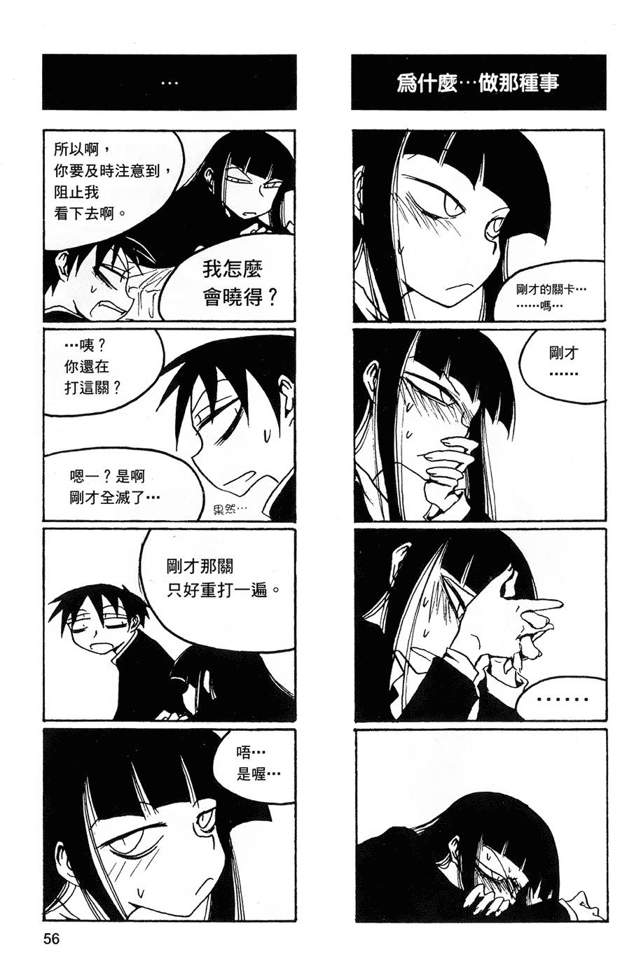 [黒咲練導] 放課後プレイ