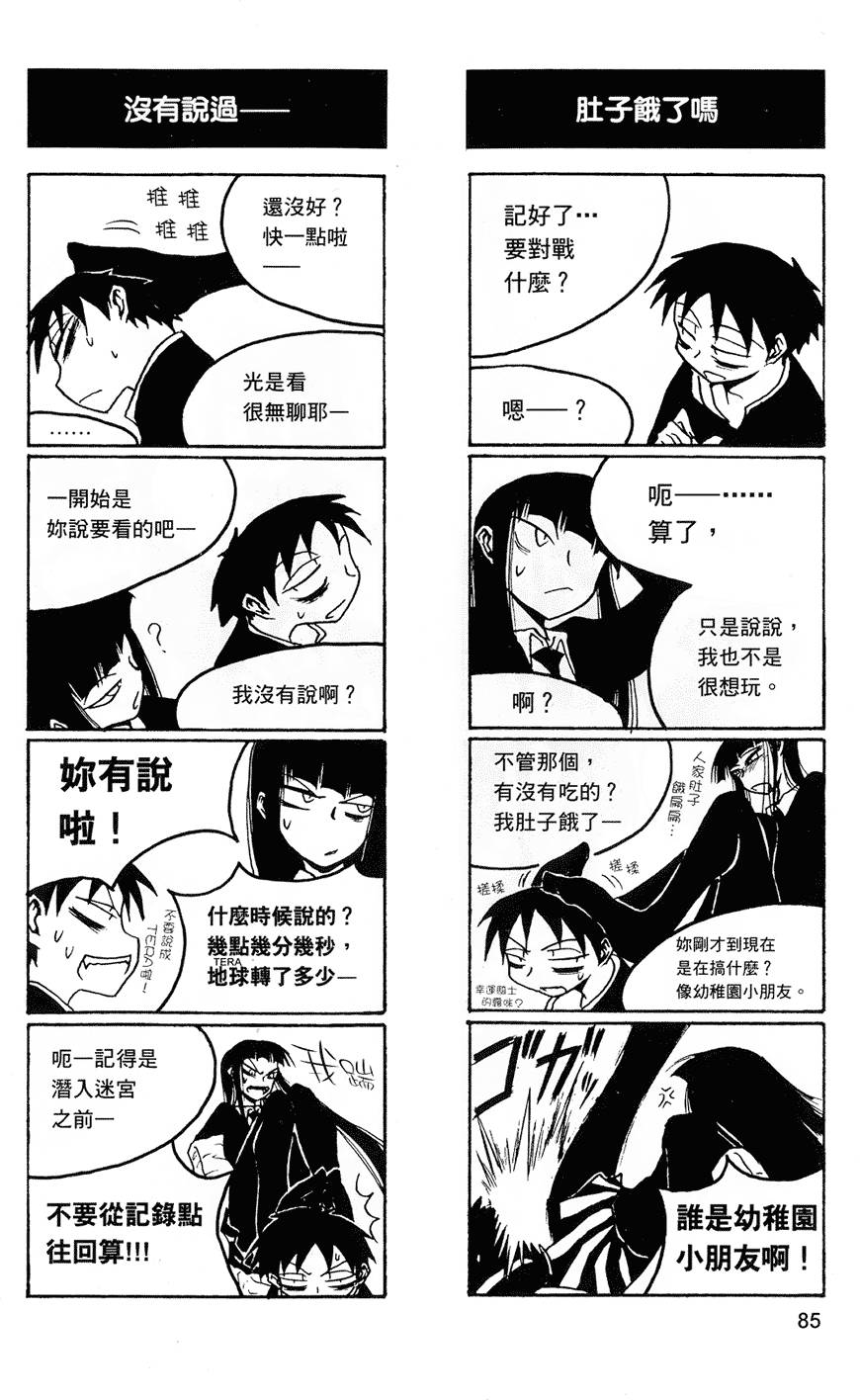 [黒咲練導] 放課後プレイ