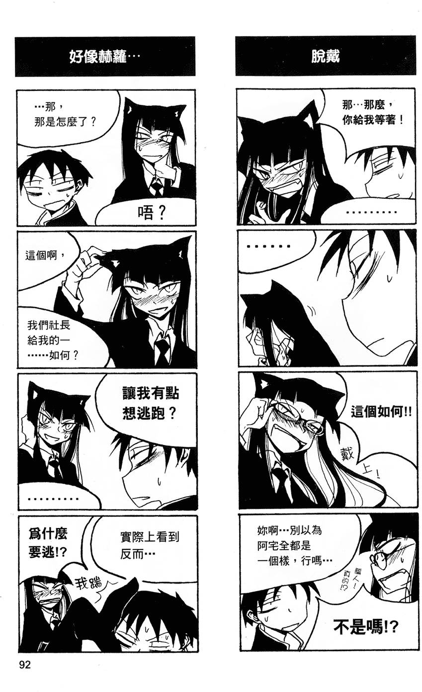 [黒咲練導] 放課後プレイ