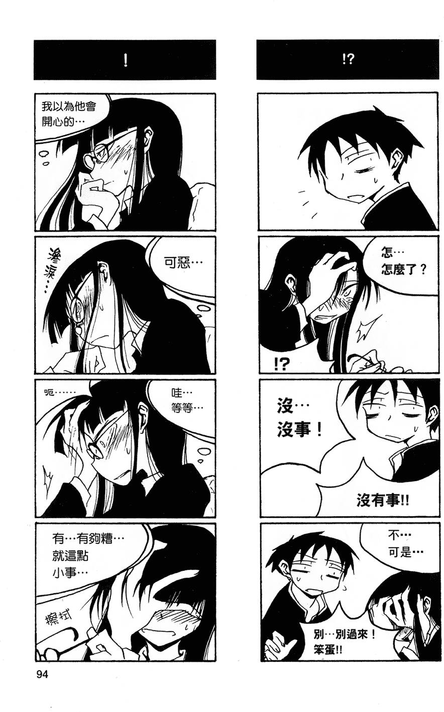 [黒咲練導] 放課後プレイ