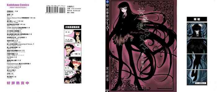 [黒咲練導] 放課後プレイ