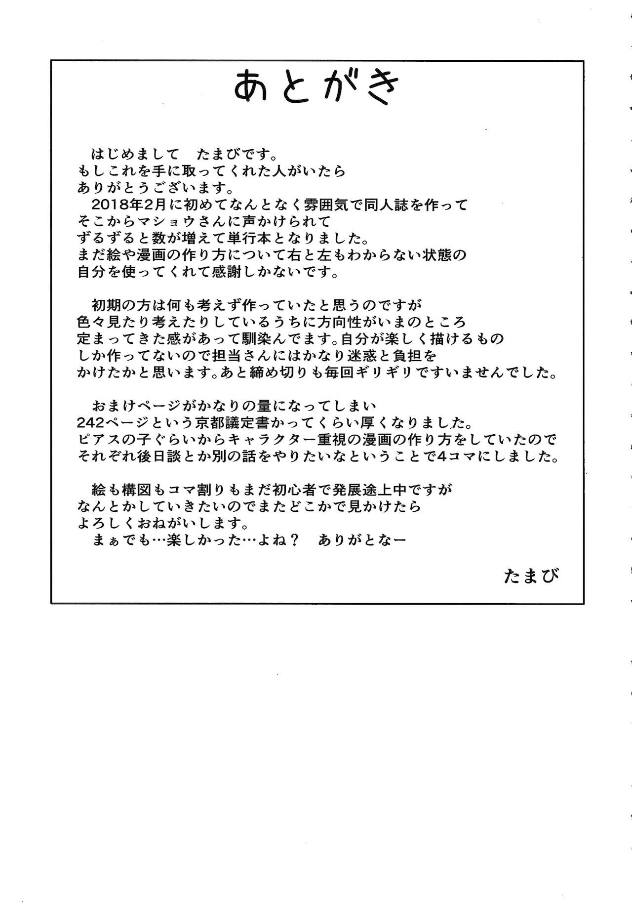 [たまび] カラフルデイズ! [中国翻訳]