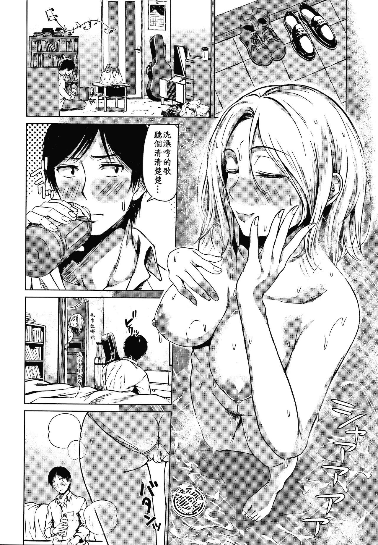 [たまび] カラフルデイズ! [中国翻訳]