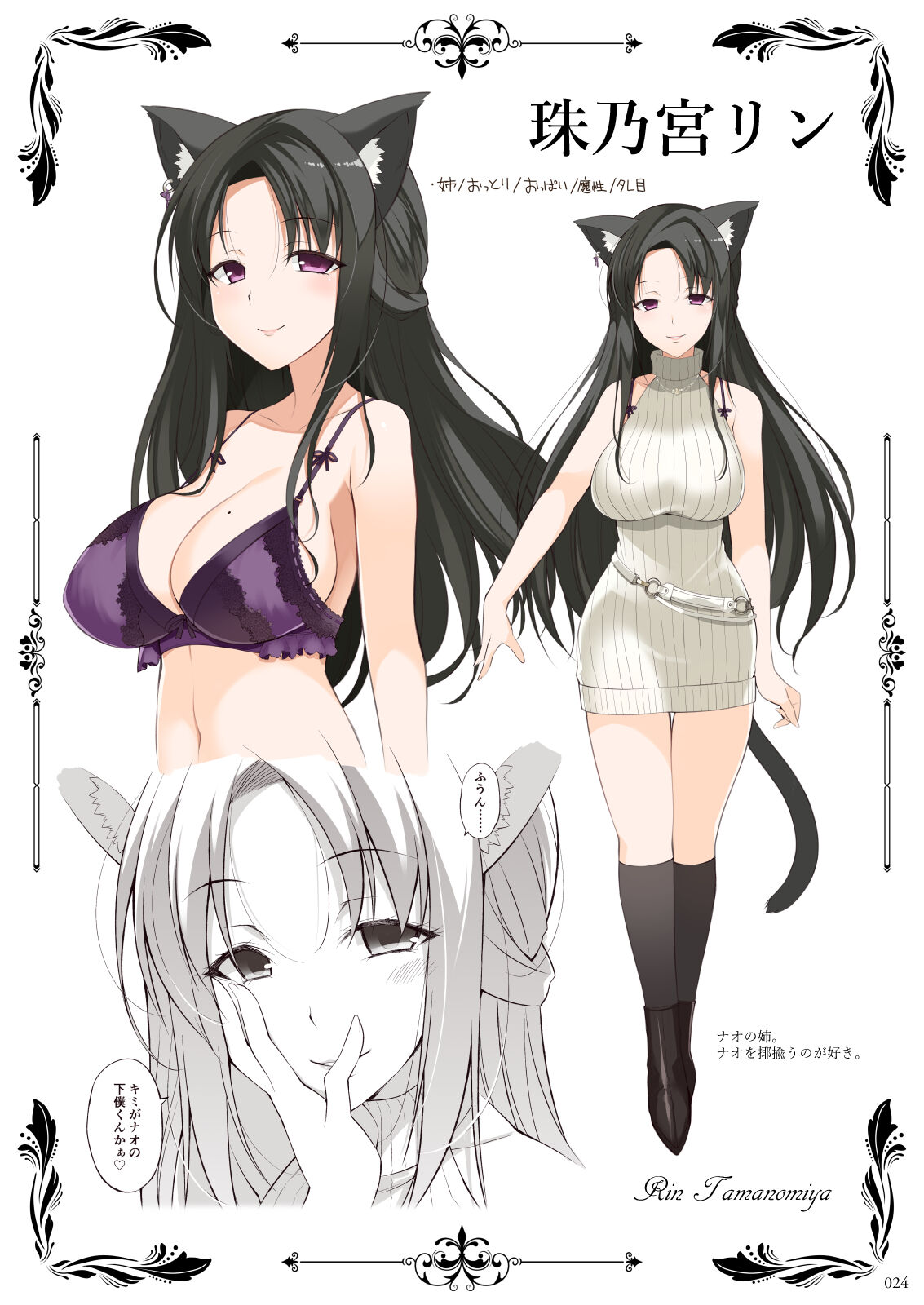 ねことげぼくEX