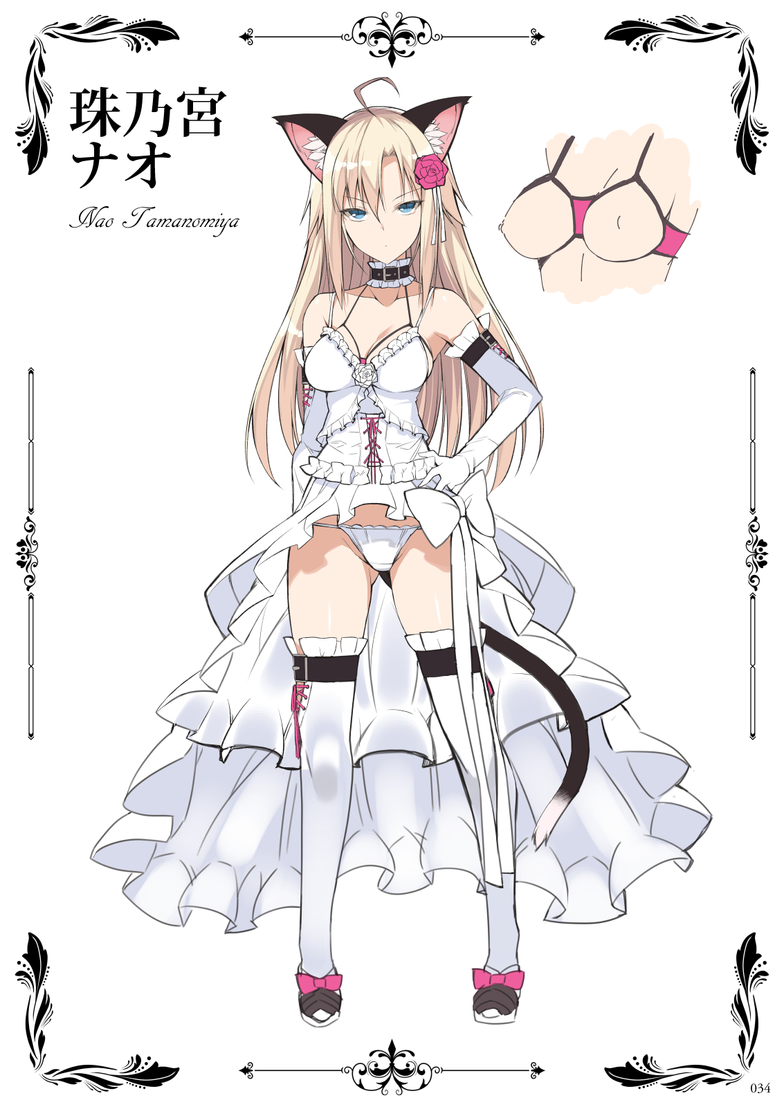 ねことげぼくEX