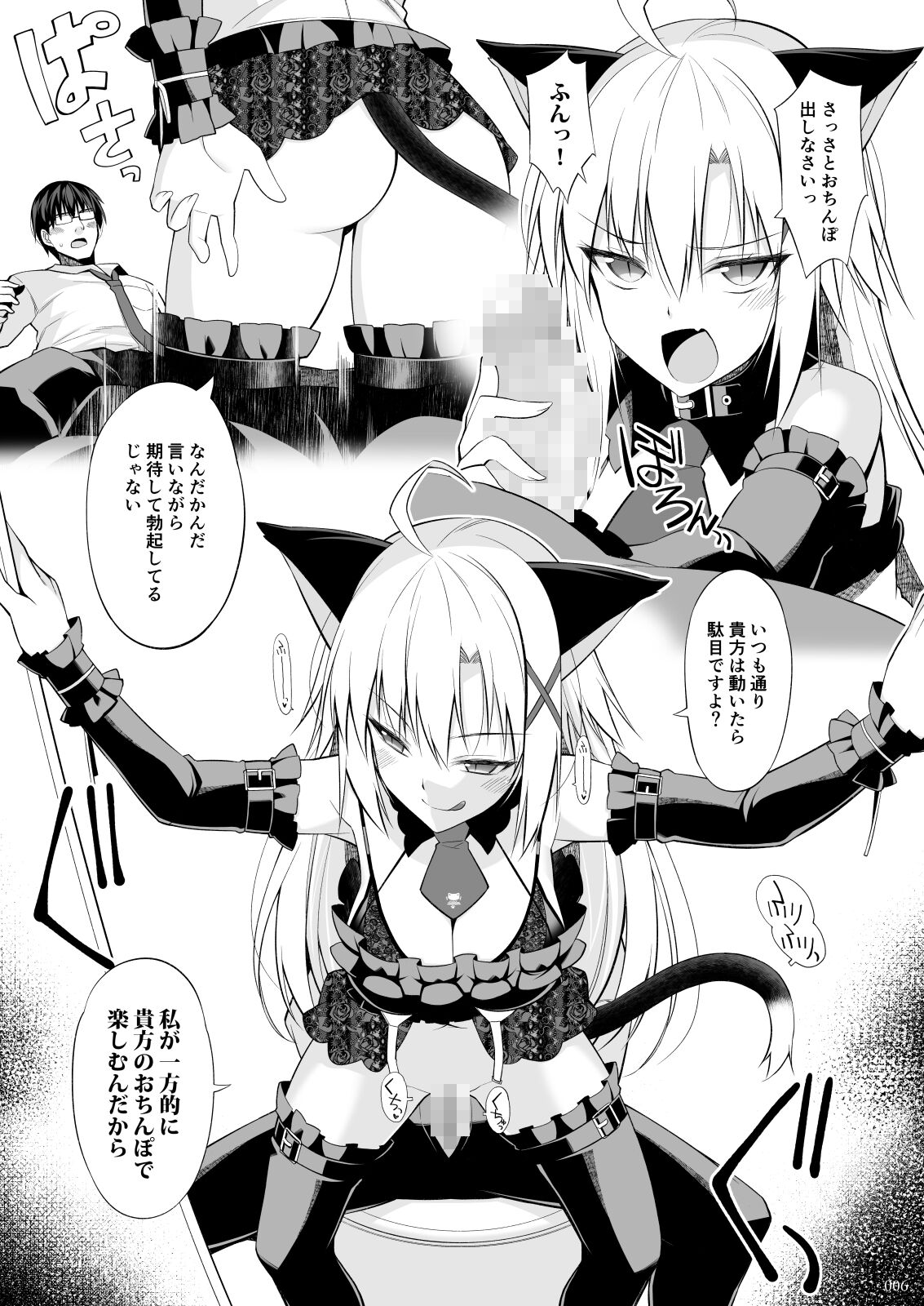 ねことげぼくEX