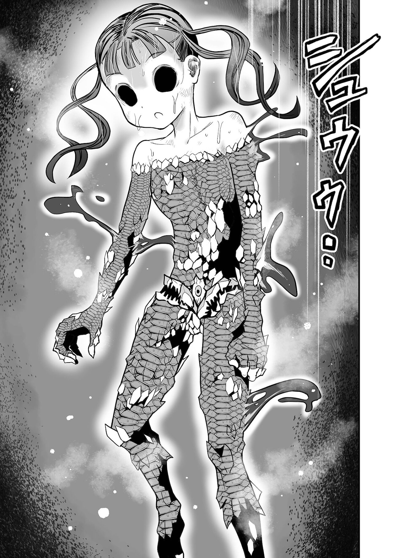 [ひめいよる] 学園退魔師リイナ [DL版]