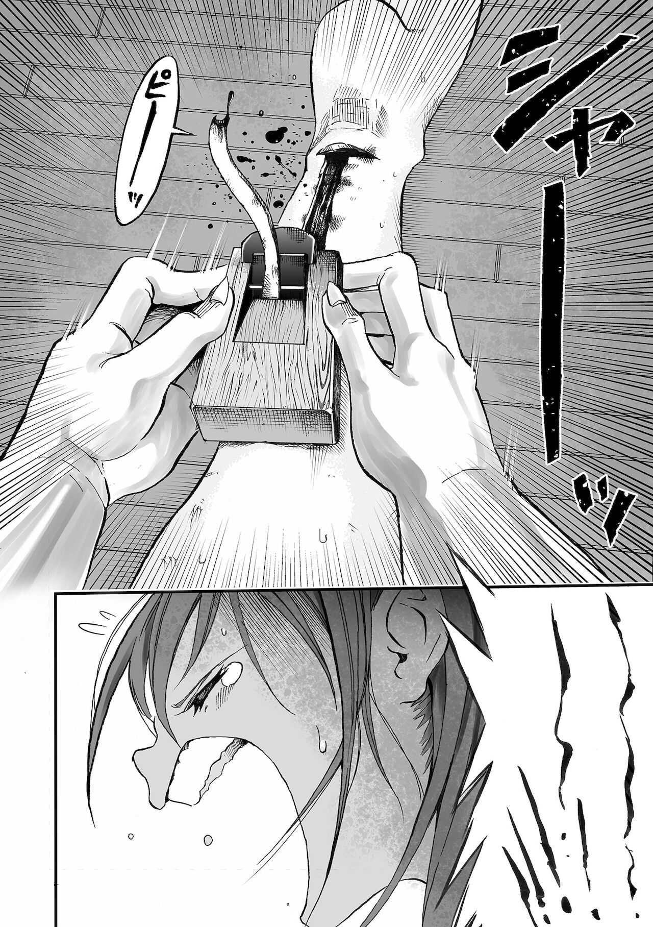 [ひめいよる] 学園退魔師リイナ [DL版]