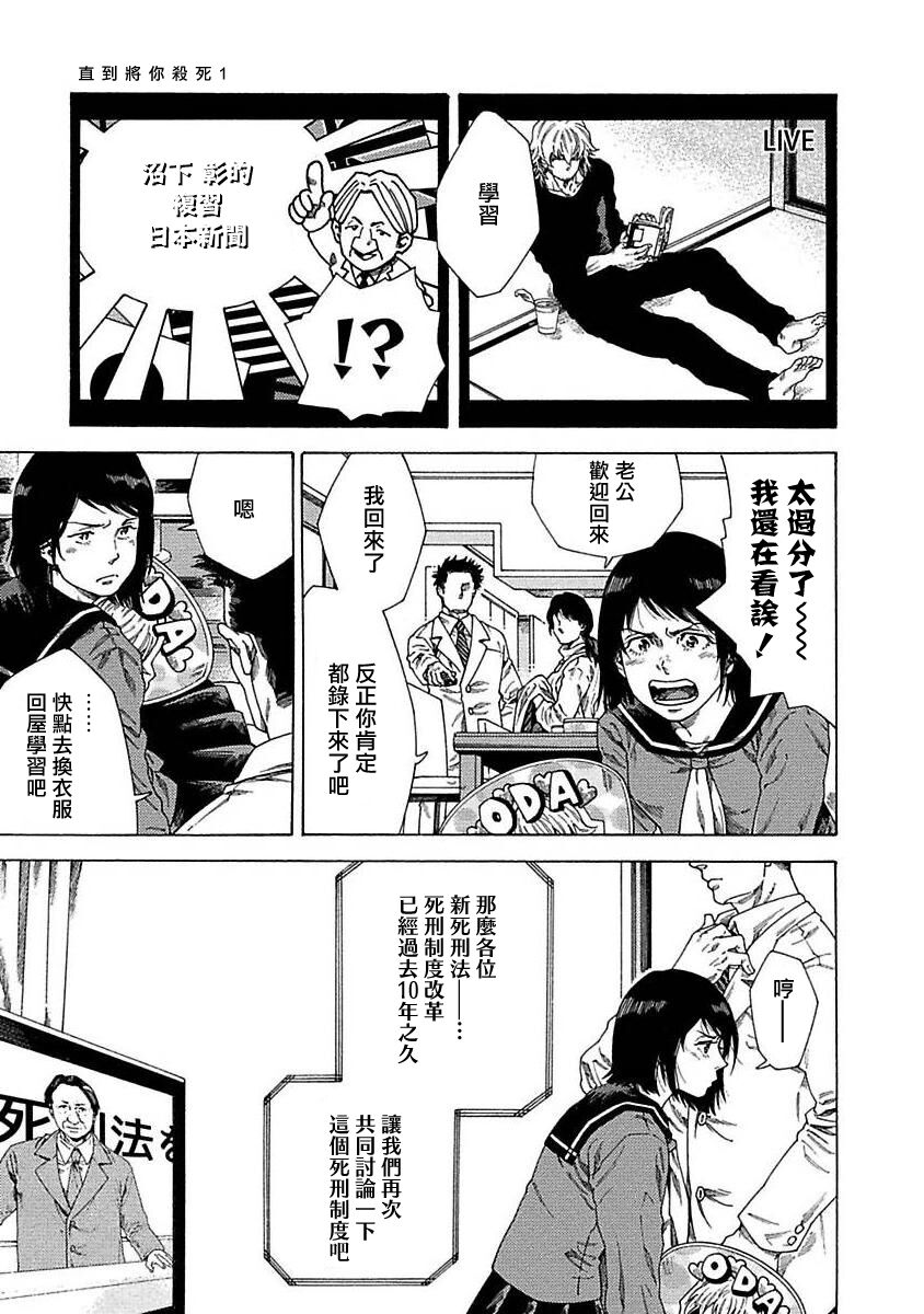 [柳沢ゆきお] 僕が君を殺すまで 01