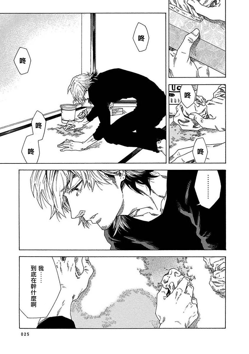 [柳沢ゆきお] 僕が君を殺すまで 01