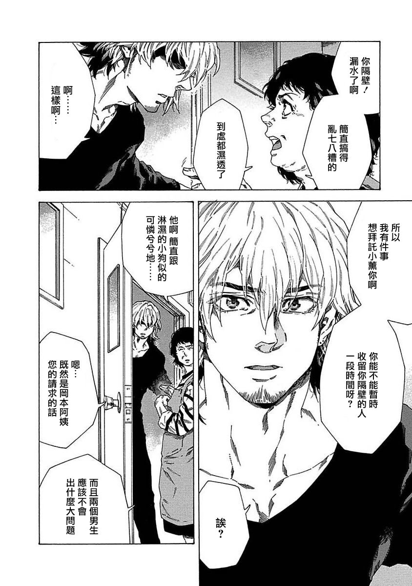 [柳沢ゆきお] 僕が君を殺すまで 01