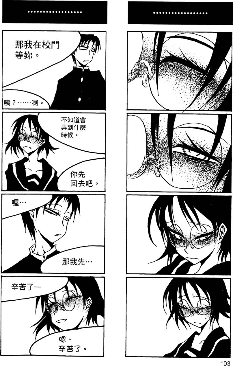 [黒咲練導] 放課後プレイ2