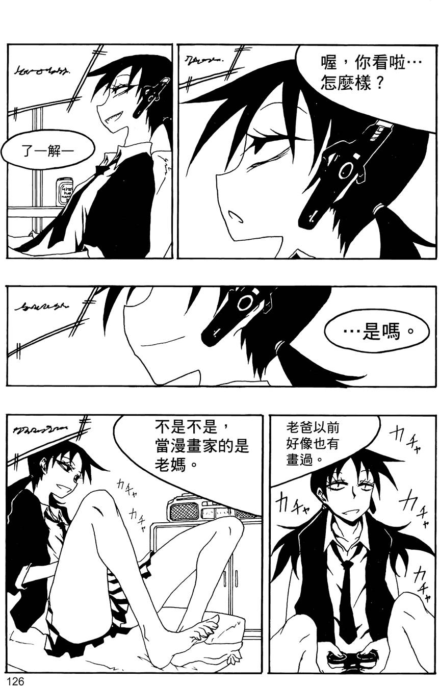 [黒咲練導] 放課後プレイ2