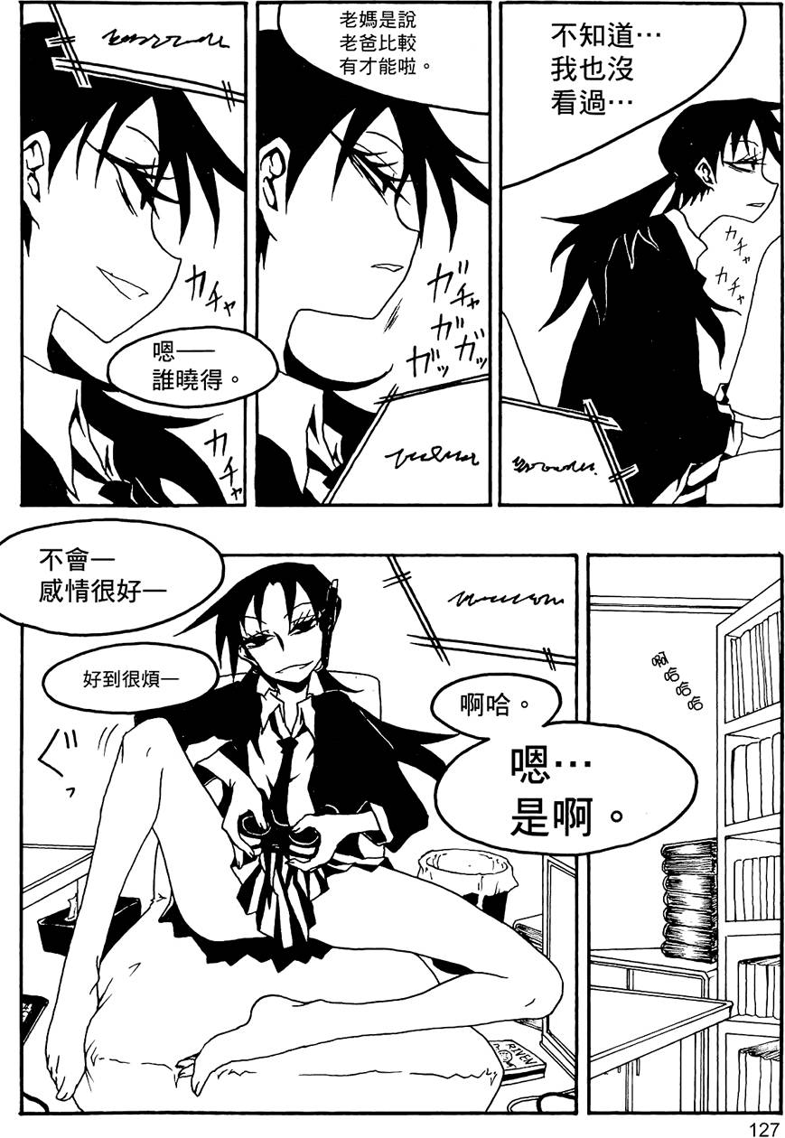 [黒咲練導] 放課後プレイ2