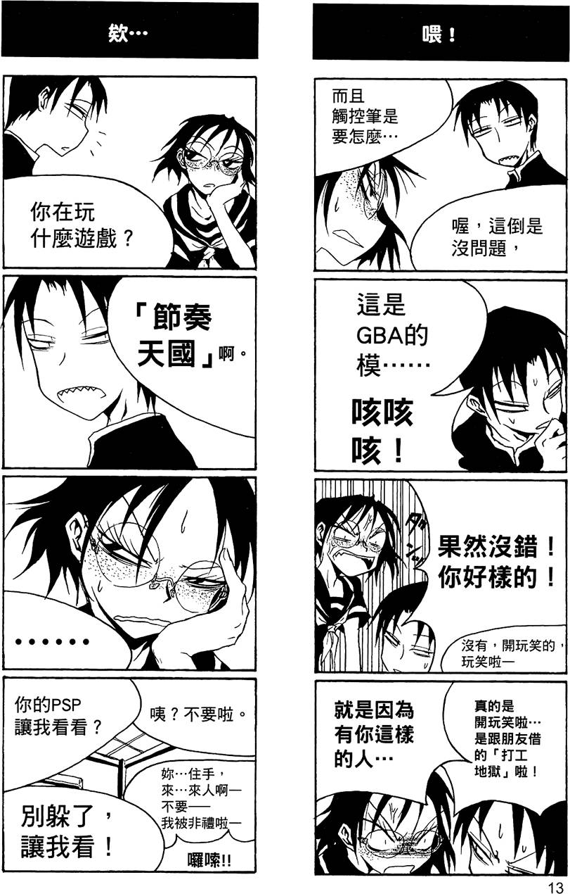 [黒咲練導] 放課後プレイ2