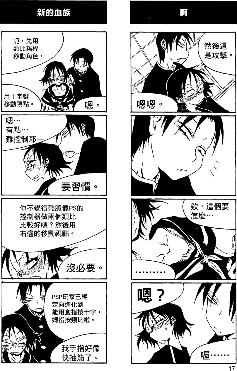 [黒咲練導] 放課後プレイ2