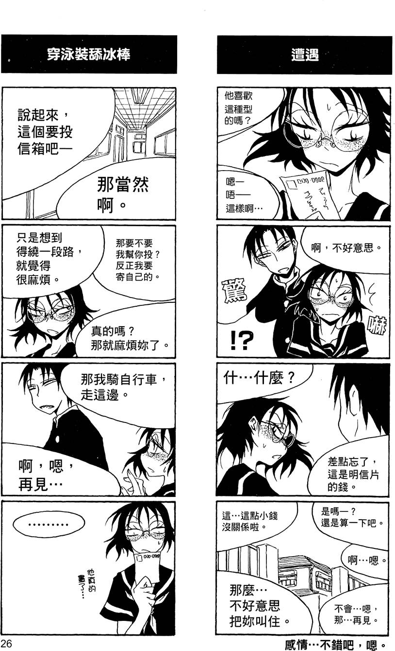 [黒咲練導] 放課後プレイ2