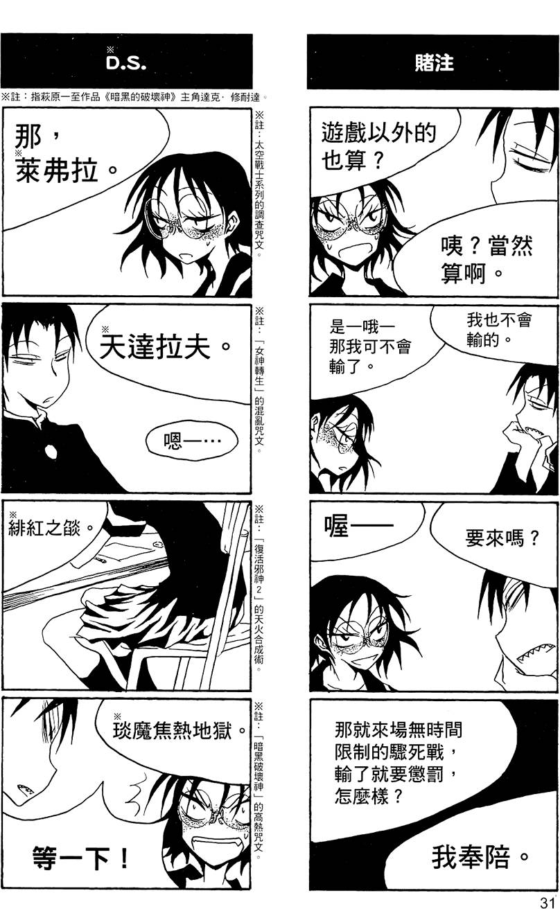 [黒咲練導] 放課後プレイ2