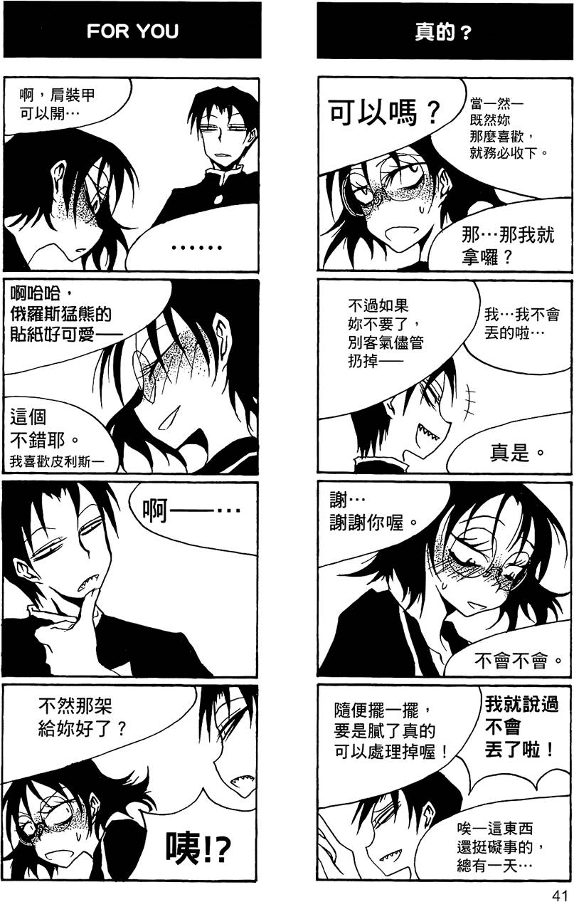 [黒咲練導] 放課後プレイ2