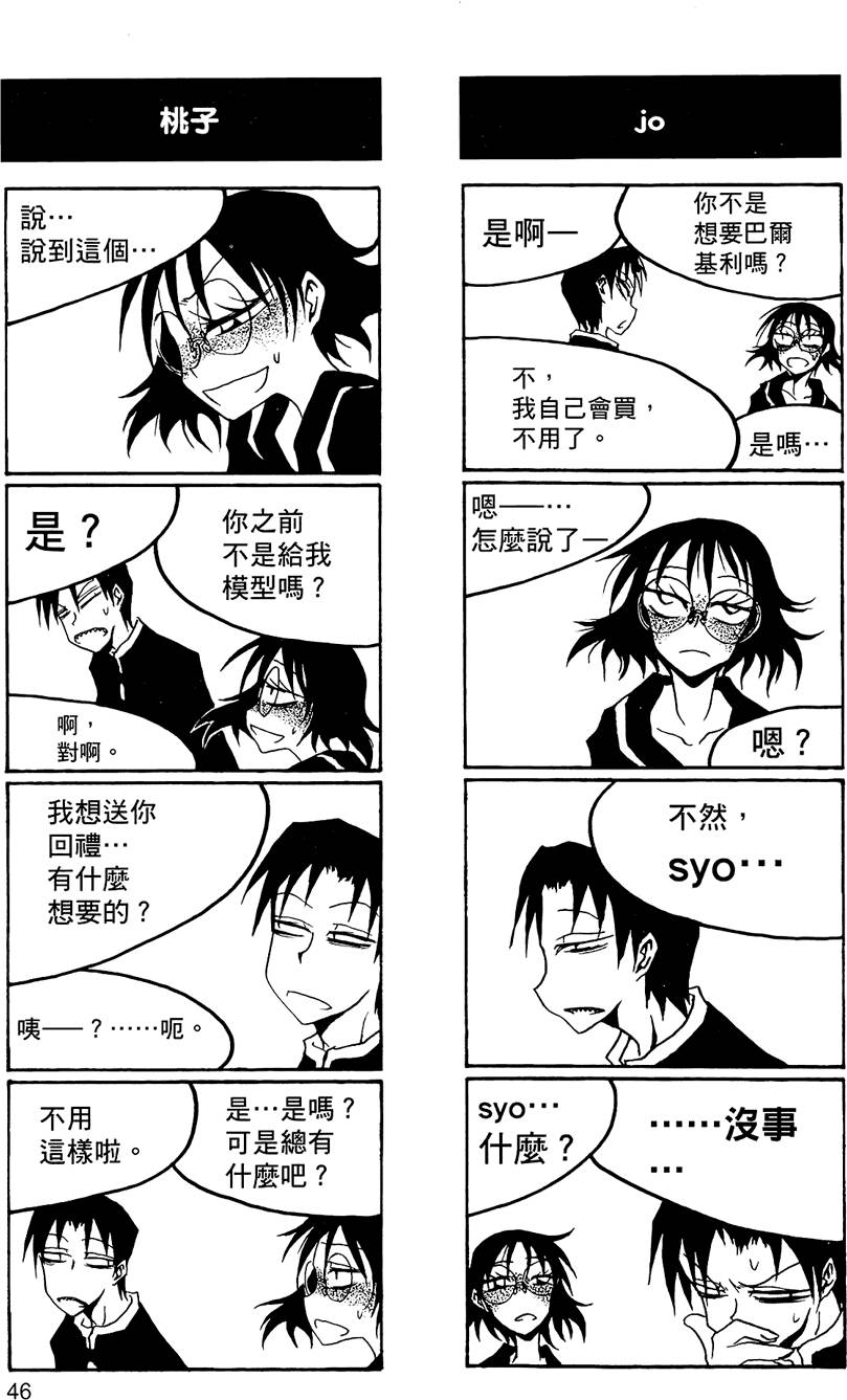 [黒咲練導] 放課後プレイ2