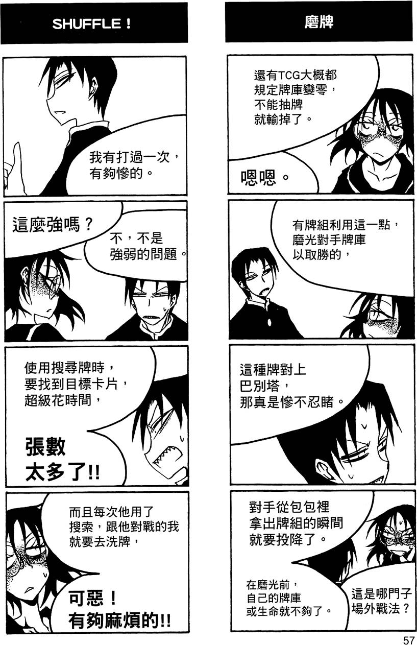 [黒咲練導] 放課後プレイ2