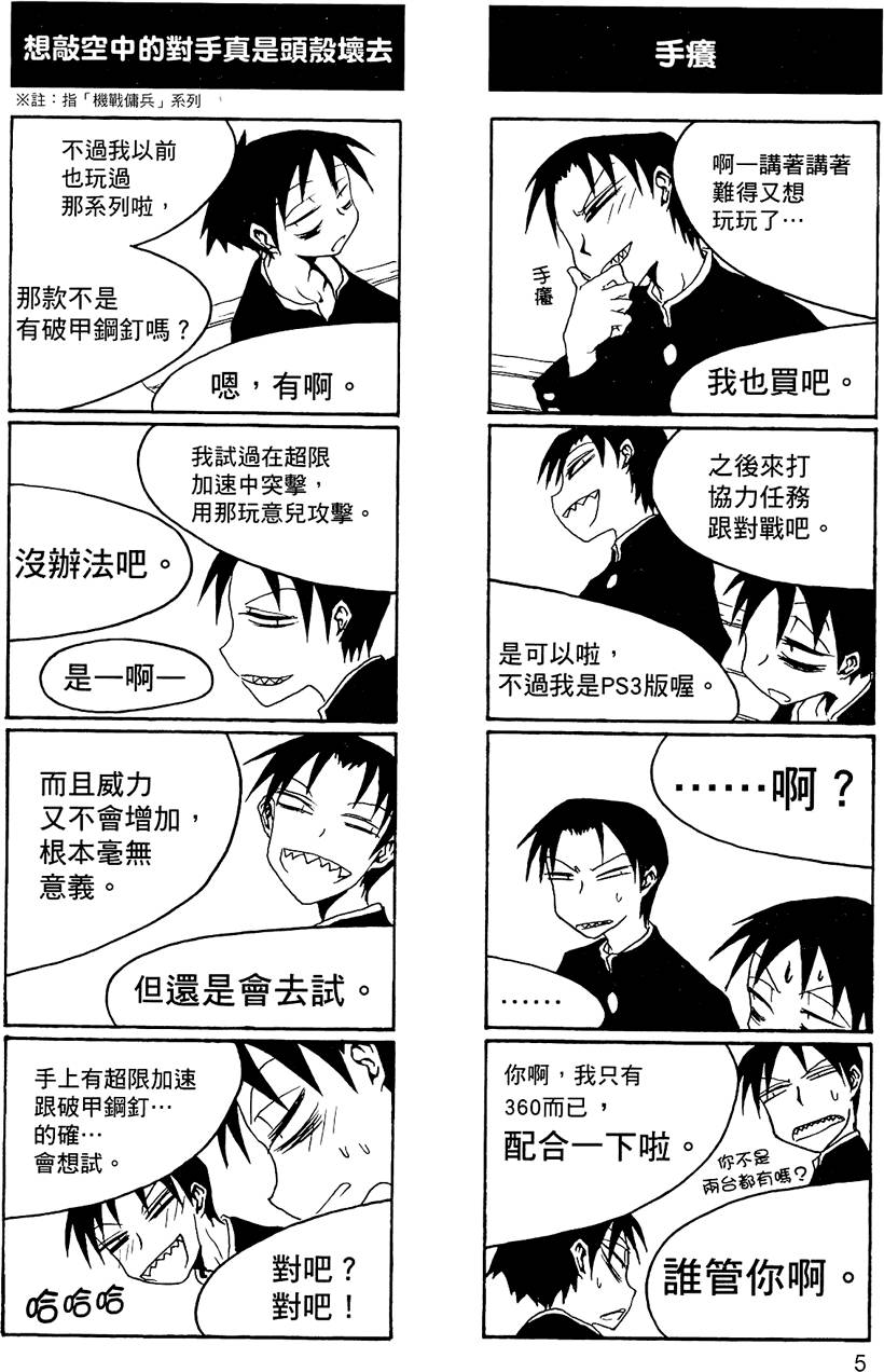 [黒咲練導] 放課後プレイ2