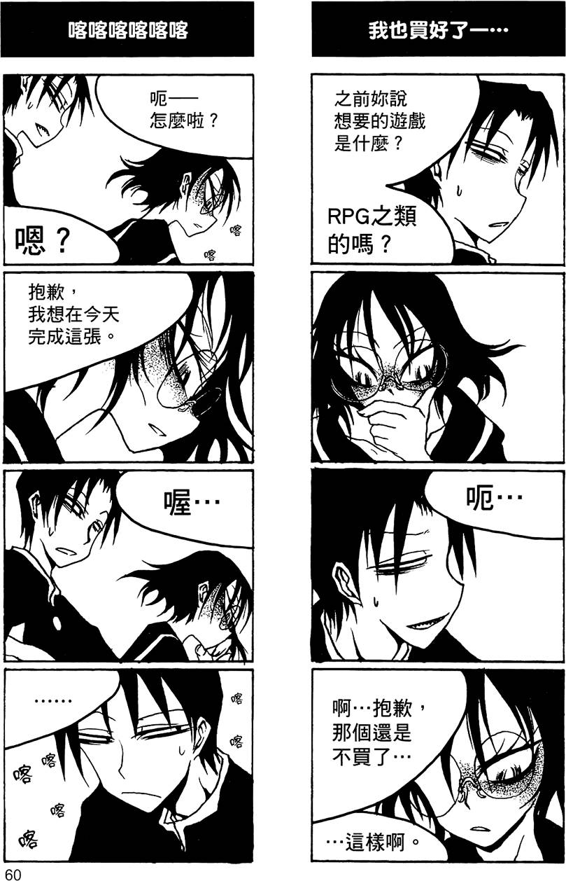 [黒咲練導] 放課後プレイ2