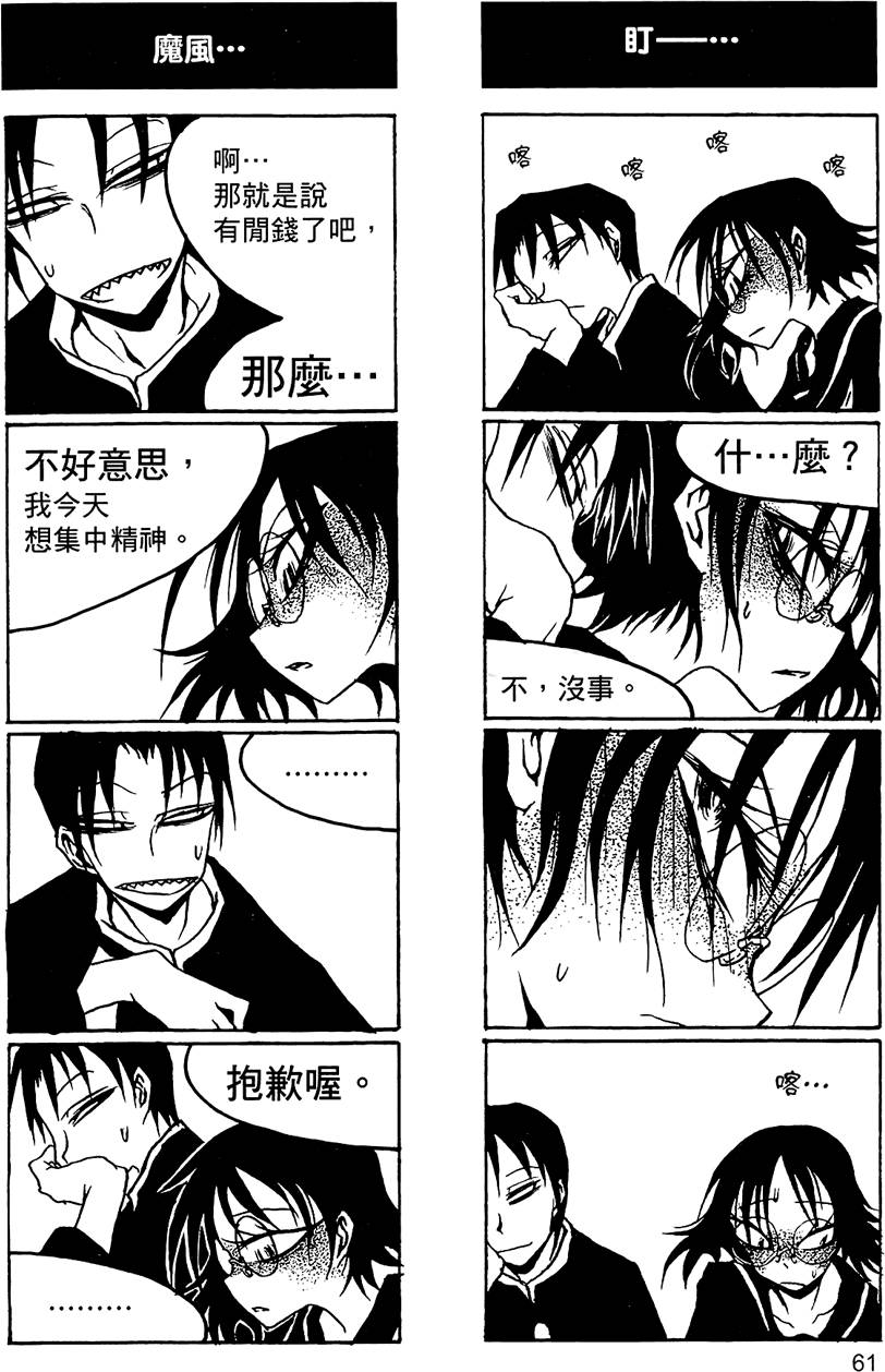 [黒咲練導] 放課後プレイ2