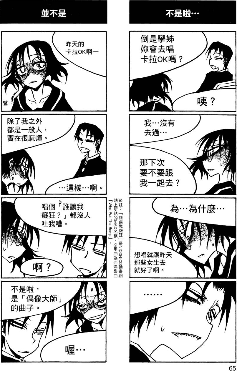 [黒咲練導] 放課後プレイ2