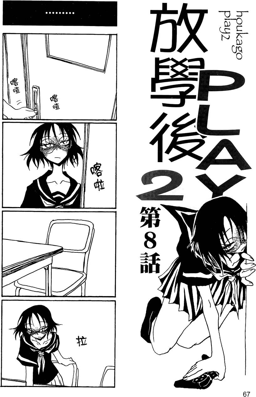 [黒咲練導] 放課後プレイ2