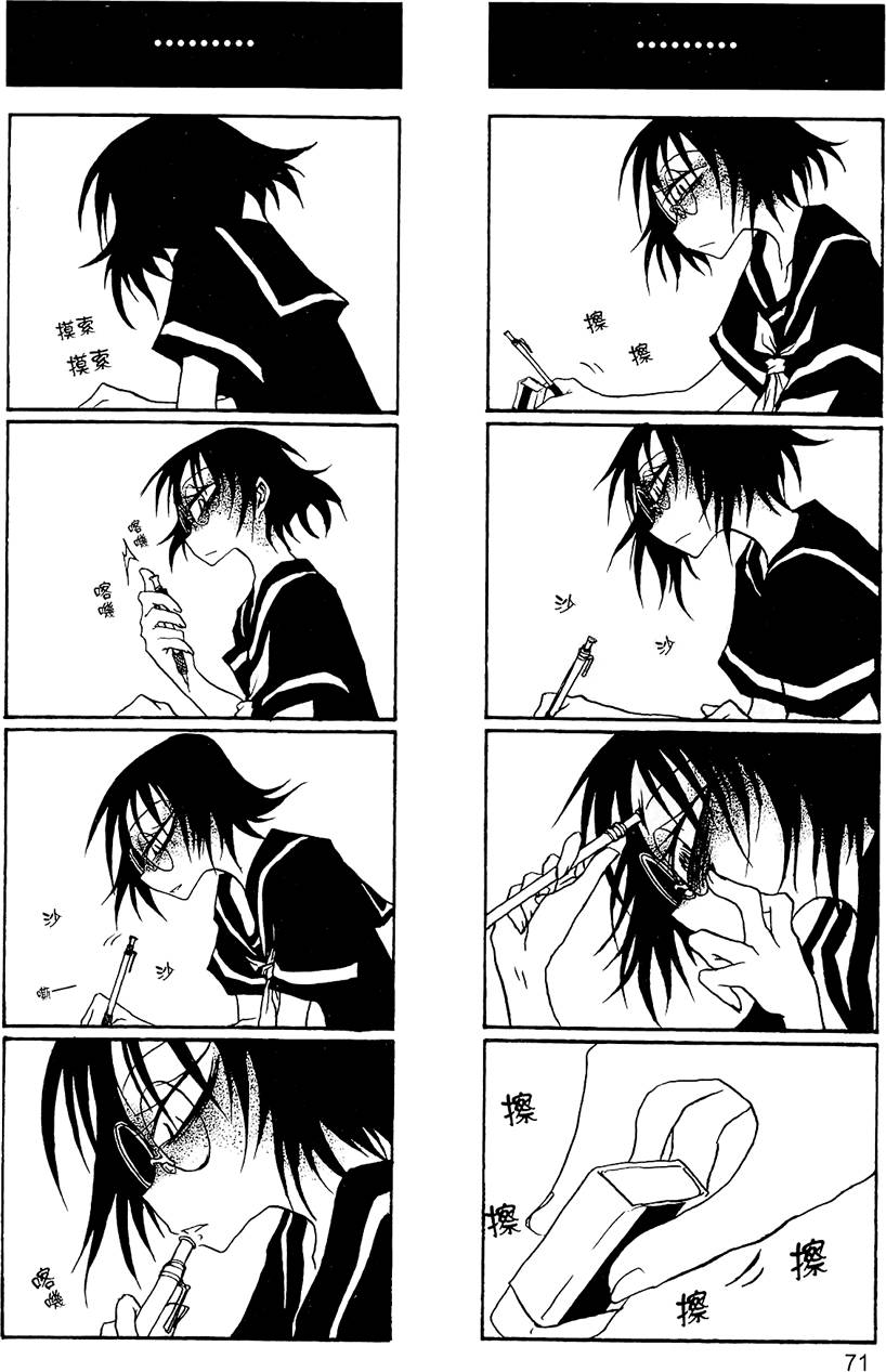 [黒咲練導] 放課後プレイ2