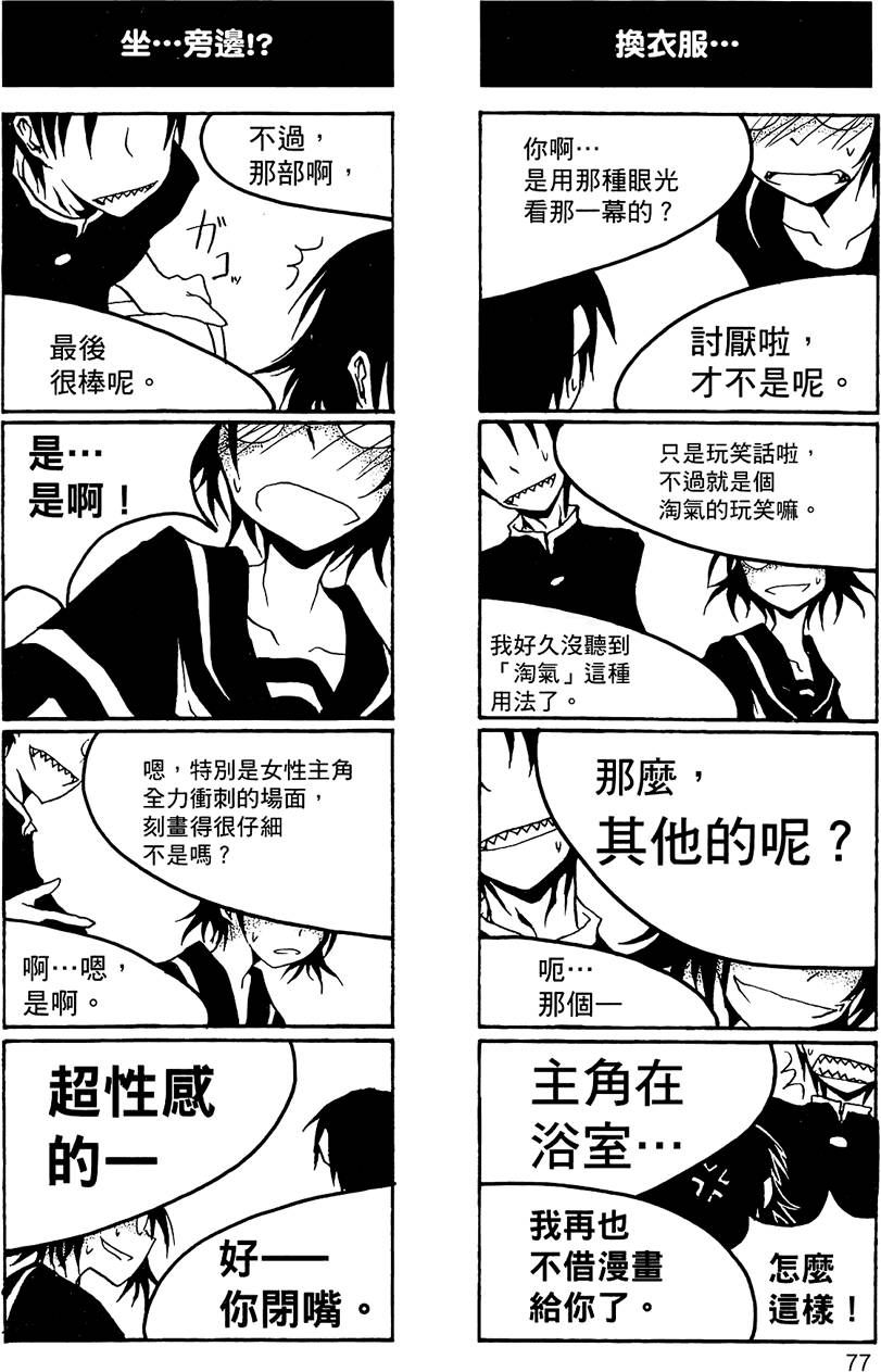 [黒咲練導] 放課後プレイ2