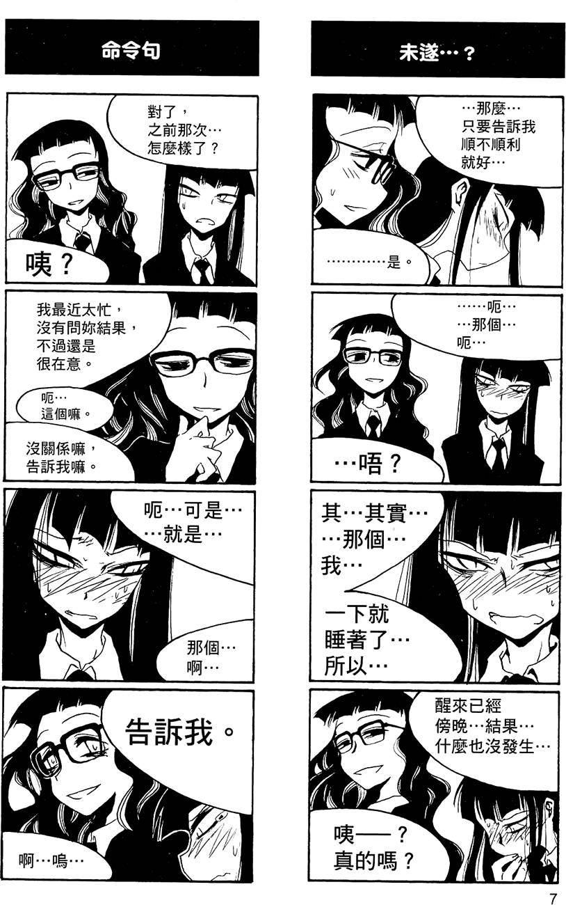 [黒咲練導] 放課後プレイ2