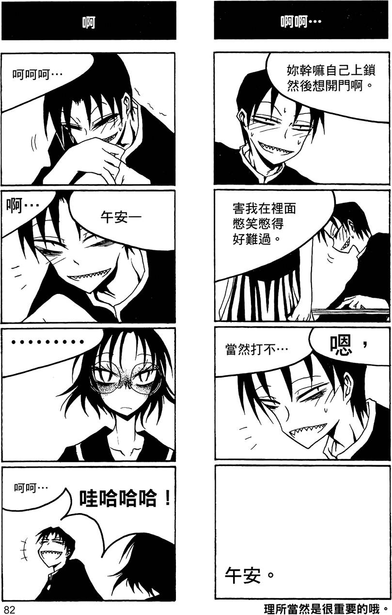 [黒咲練導] 放課後プレイ2