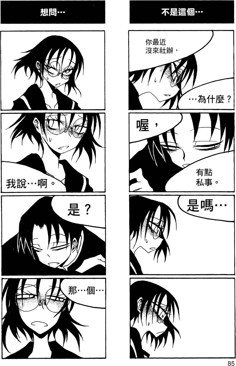 [黒咲練導] 放課後プレイ2