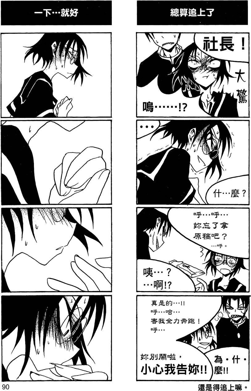 [黒咲練導] 放課後プレイ2