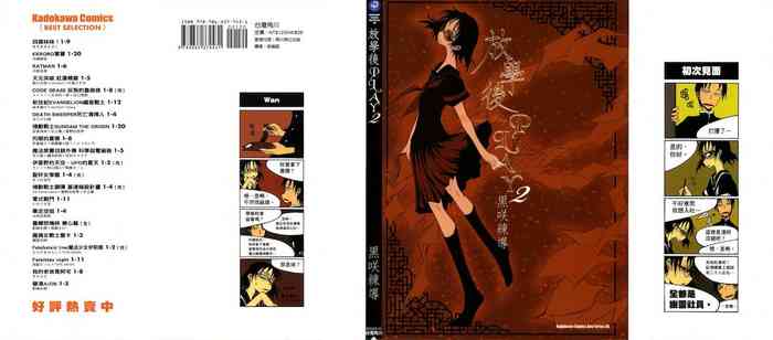 [黒咲練導] 放課後プレイ2