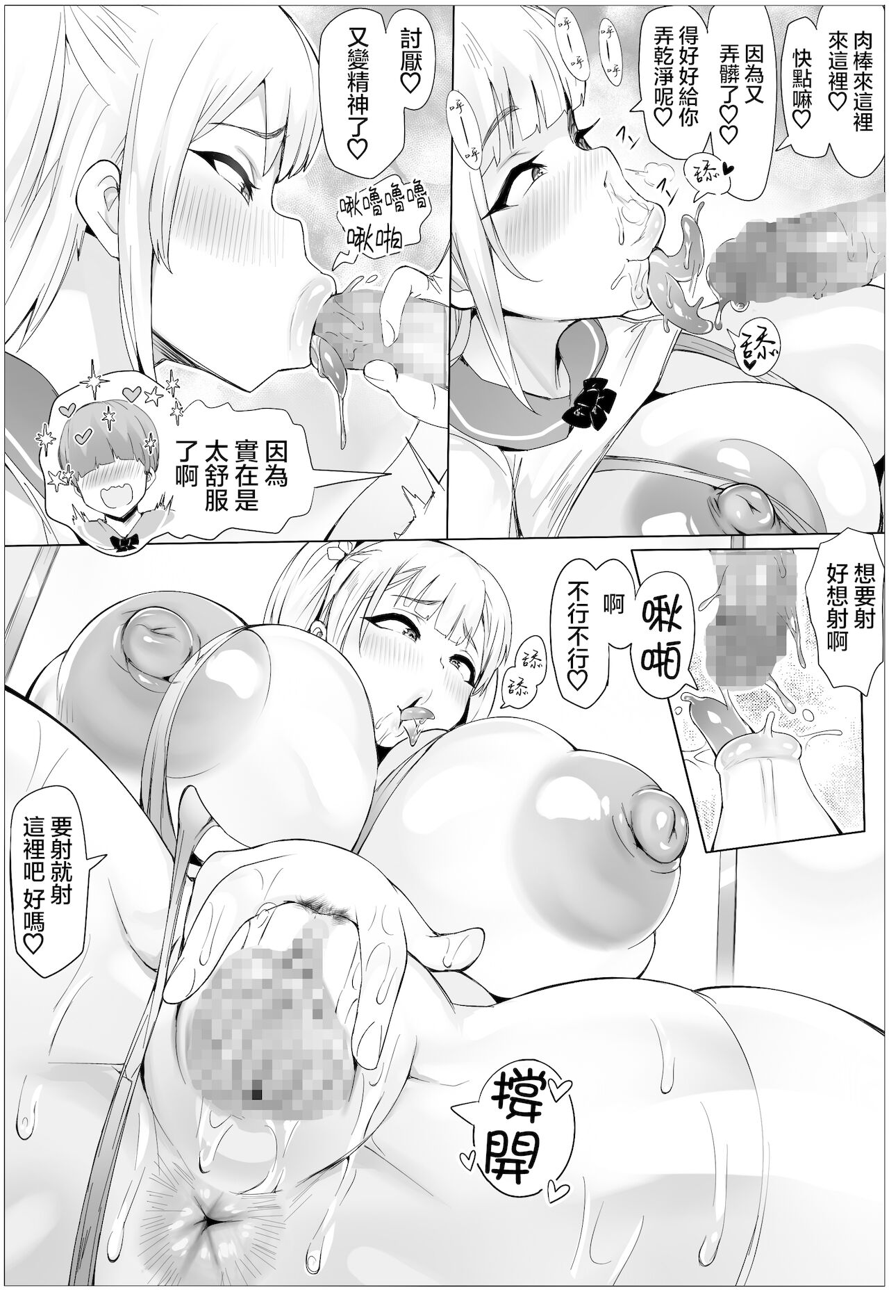 [ぷらんぷまん] 種付け!豊満学園[中国翻訳]