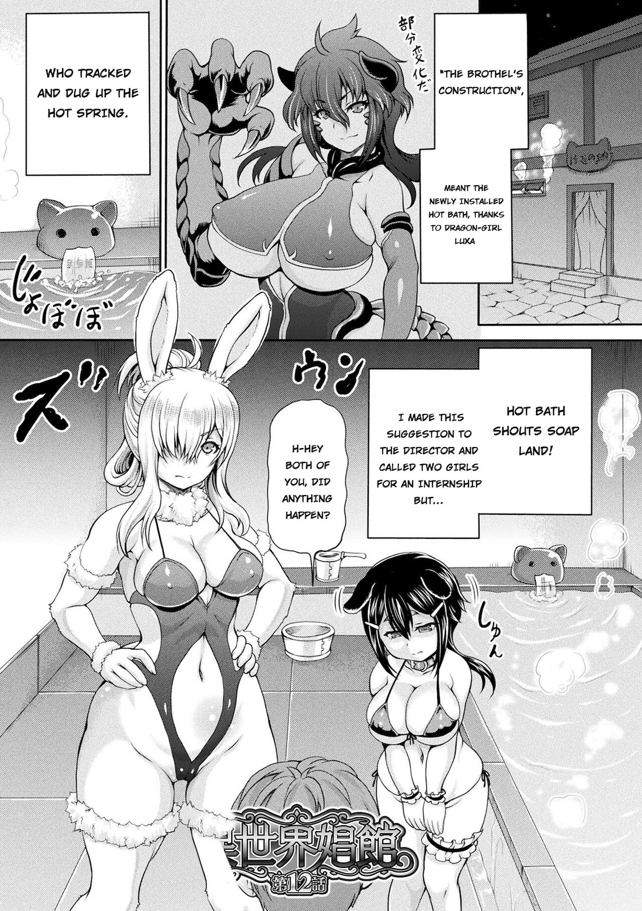 [しいなかずき] 異世界娼館2 [英訳] [DL版]