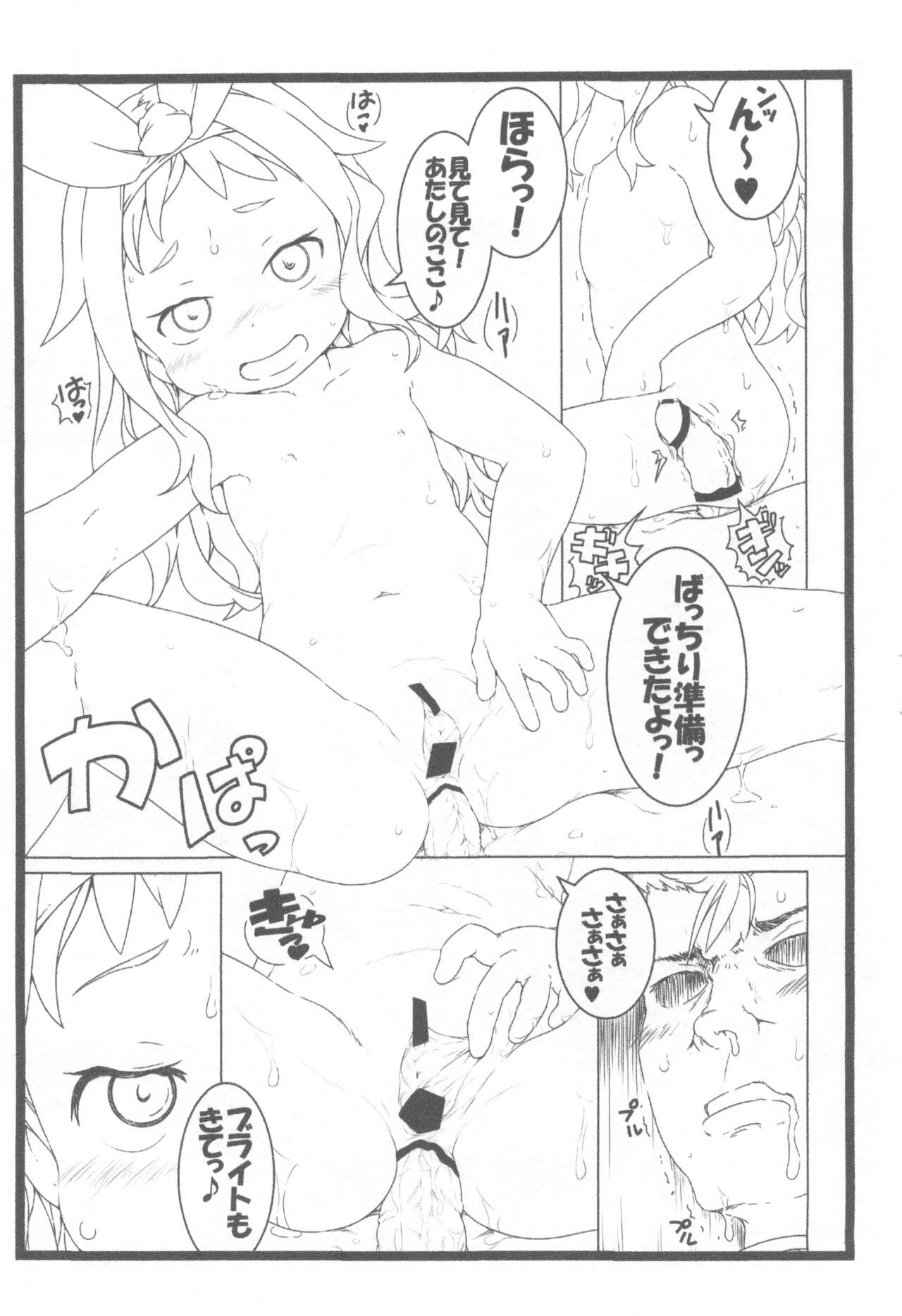 (C96) [Points (HAM)] キッカちゃんづかん Part II (機動戦士ガンダム)