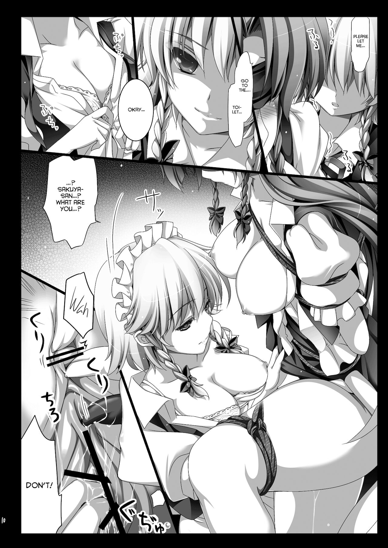 (例大祭10) [MONEけしごむ (もねてぃ)] 紅魔の庭の、木の下で― (東方Project) [英訳]