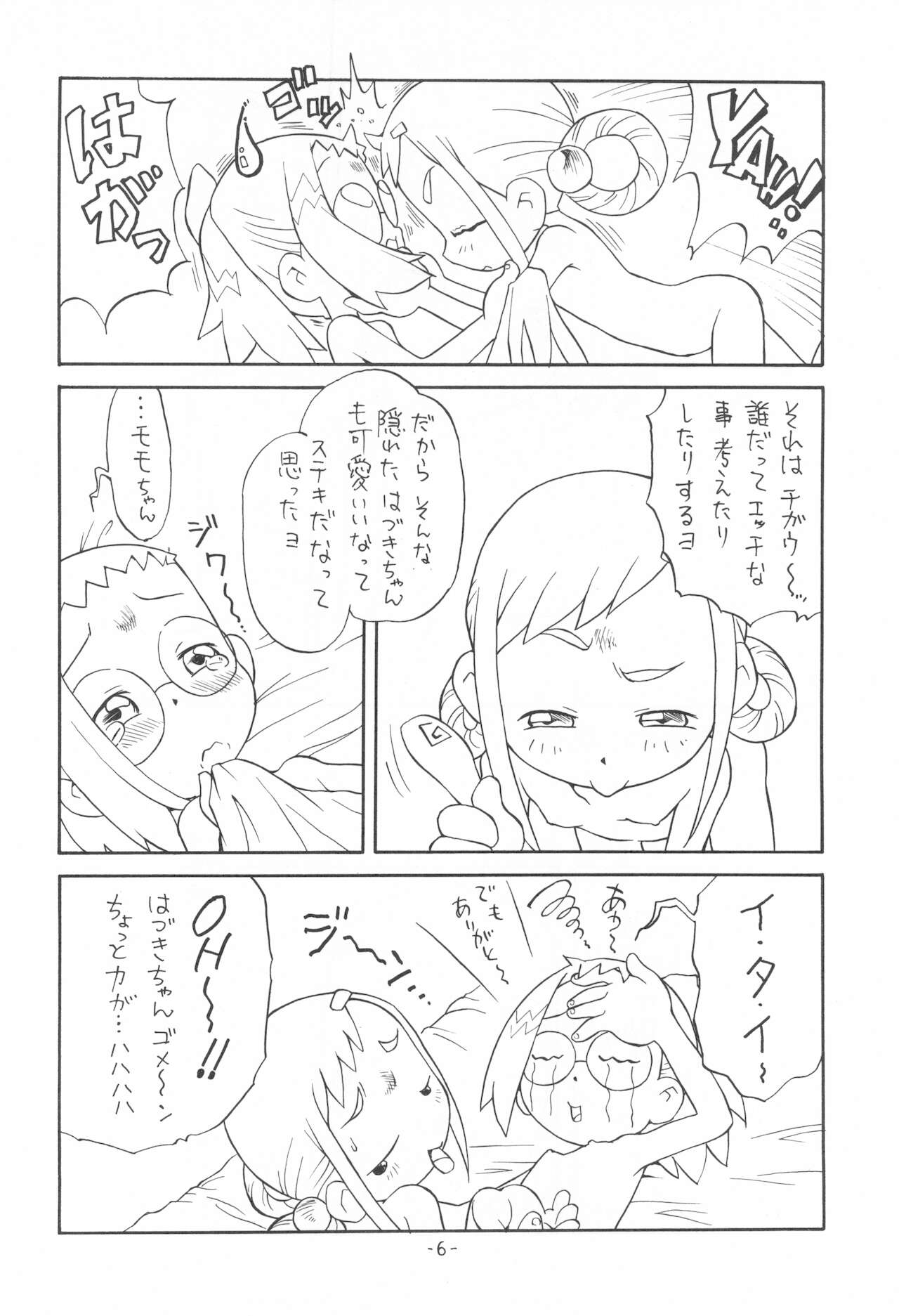 (C65) [ステータスどく (いさわのーり)] P.P.ぷらん5 (おジャ魔女どれみ)