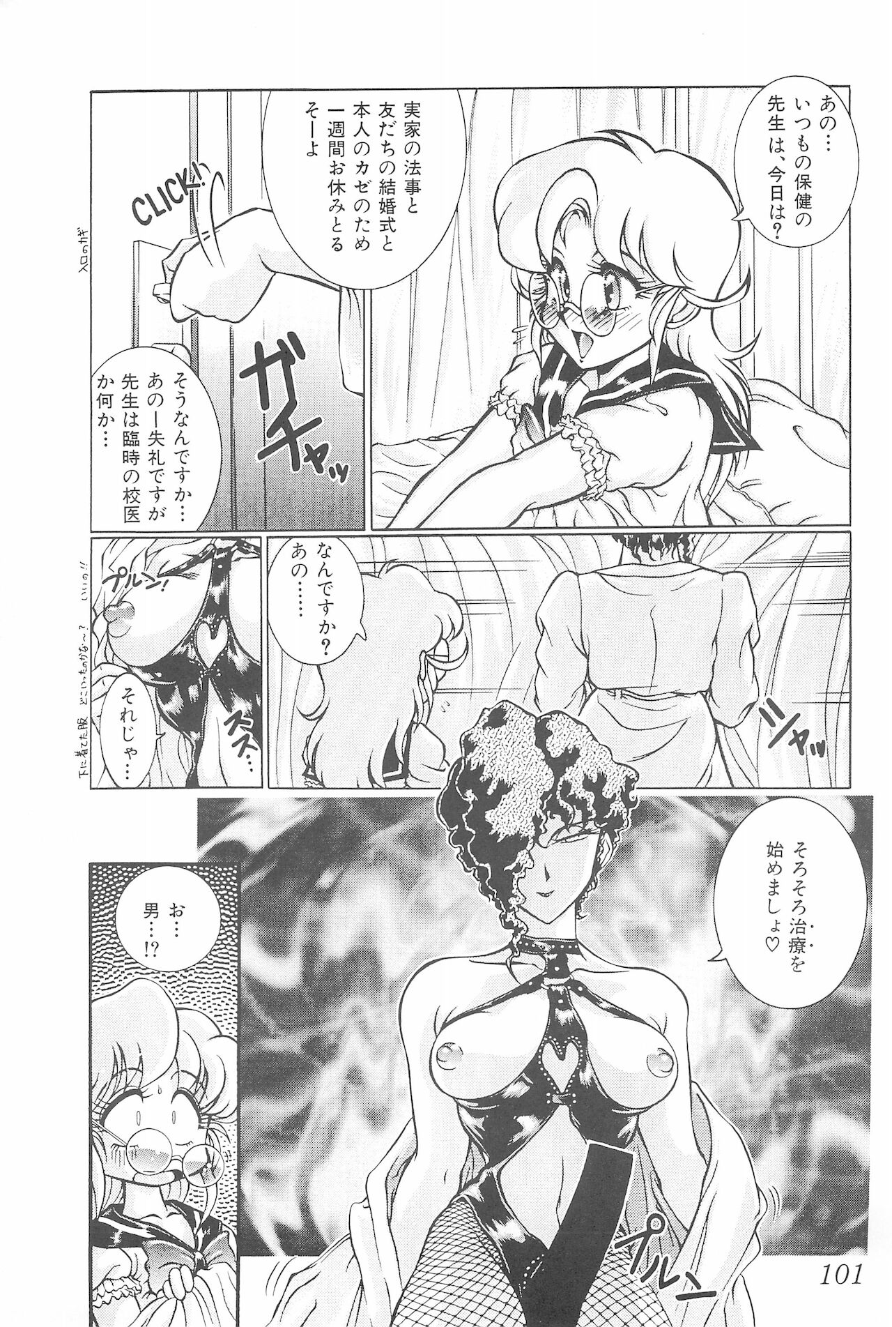 (C60) [スタジオZ-AGNAM (東・京都)] 迷菓東や 東・京都個人誌 Vol.4～6 総再編集本 (よろず)