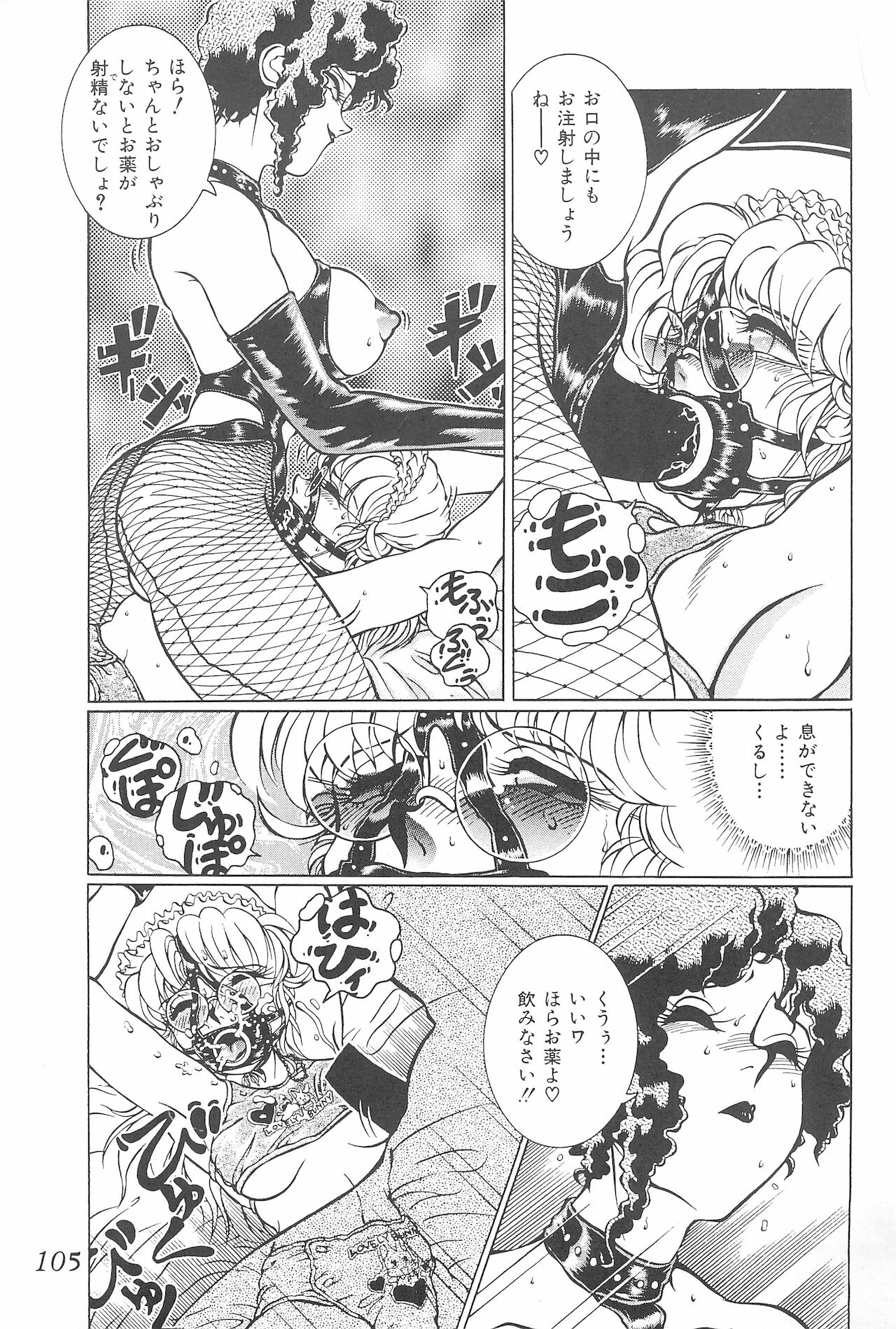 (C60) [スタジオZ-AGNAM (東・京都)] 迷菓東や 東・京都個人誌 Vol.4～6 総再編集本 (よろず)