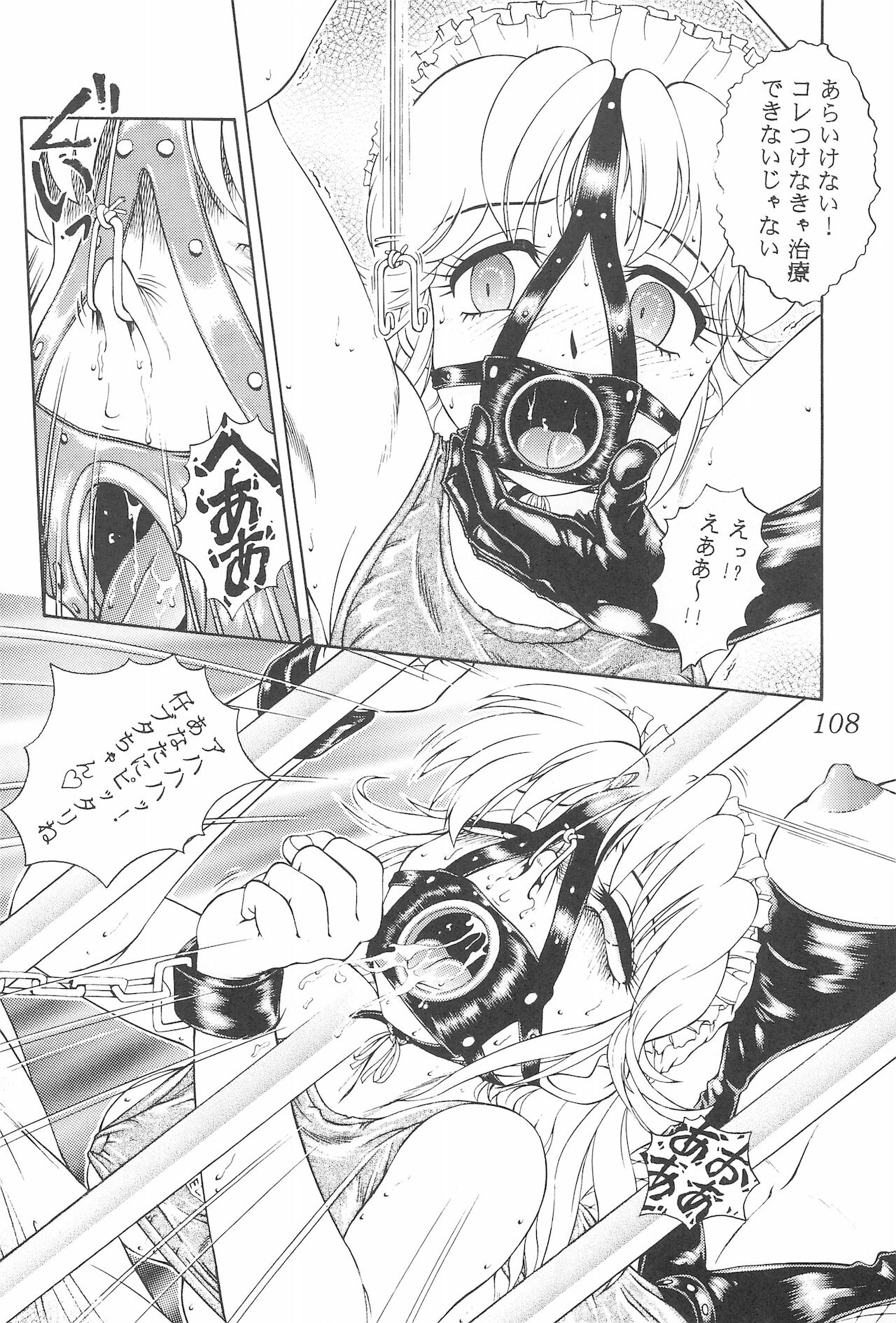 (C60) [スタジオZ-AGNAM (東・京都)] 迷菓東や 東・京都個人誌 Vol.4～6 総再編集本 (よろず)