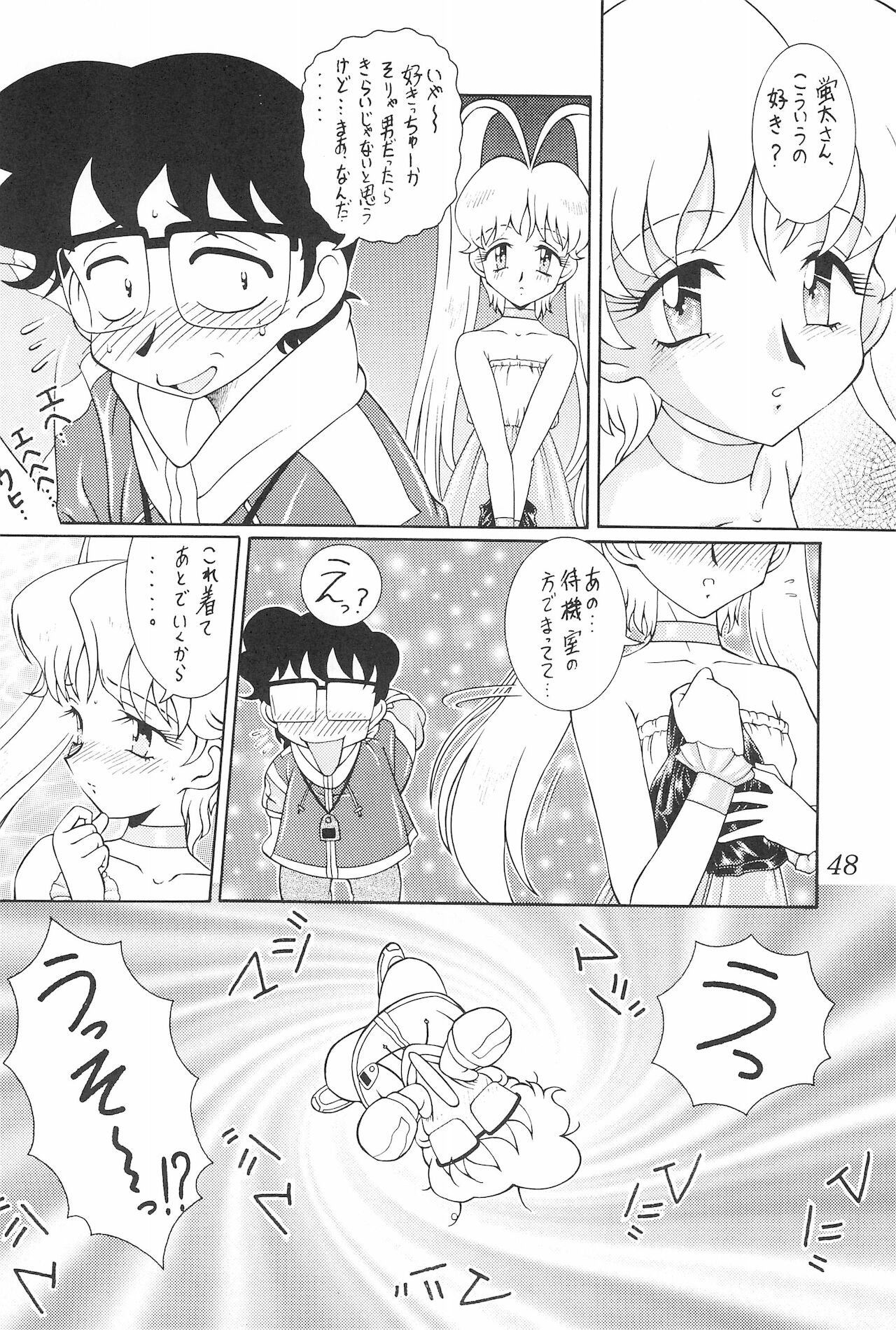 (C60) [スタジオZ-AGNAM (東・京都)] 迷菓東や 東・京都個人誌 Vol.4～6 総再編集本 (よろず)